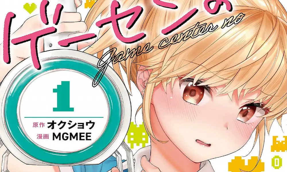 It’s time to game on with The Girl in the Arcade manga next March