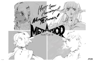 The king has spoken - Guidebook Edition announced for Metaphor: ReFantazio