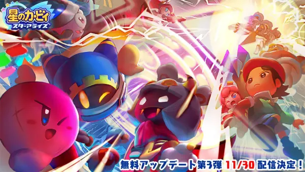 Kirby Star Allies wave 3 DLC announced, new mode revealed with harder versions of bosses