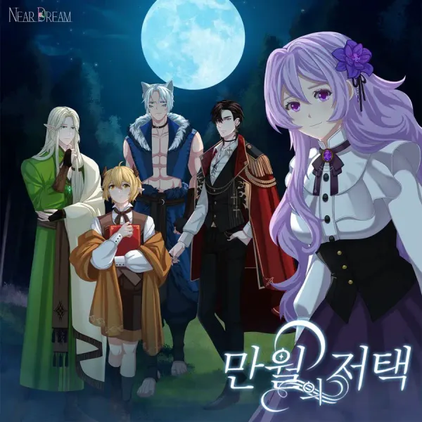 Developer Neardream to show up to PlayX4 2024 B2B, reveals fully animated fantasy visual novel called ‘Luna’s Twilight’