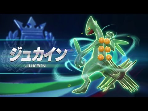 「ポッ拳 POKKÉN TOURNAMENT」 ジュカイン紹介動画