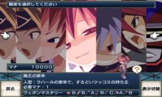 Disgaea: Netherworld Unbound