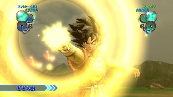 Dragon Ball Z Ultimate Tenkaichi