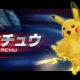 Pikachu Among Three New Playable Pokemon in Pokken Tournament