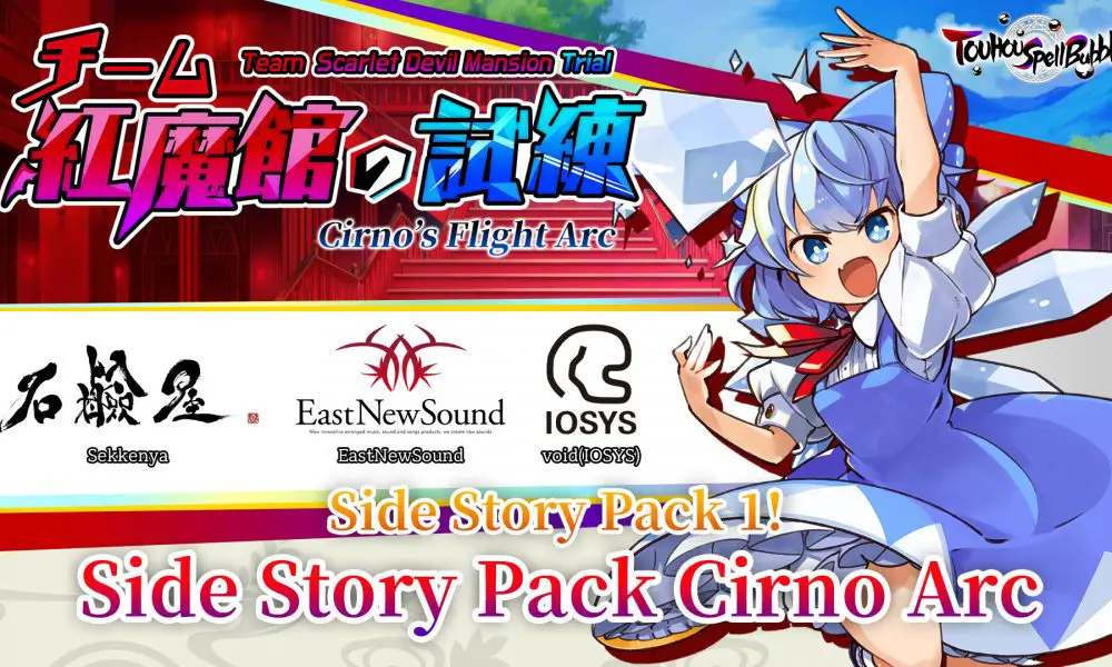 Touhou Project Arrangements Pack 4 for Nintendo Switch - Nintendo